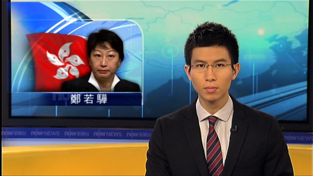 鄭若驊拒出席下周司法及法律事務委員會會議