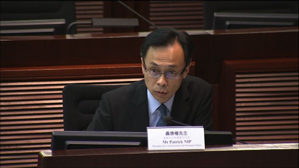 政府向立法會介紹國歌法本地立法工作