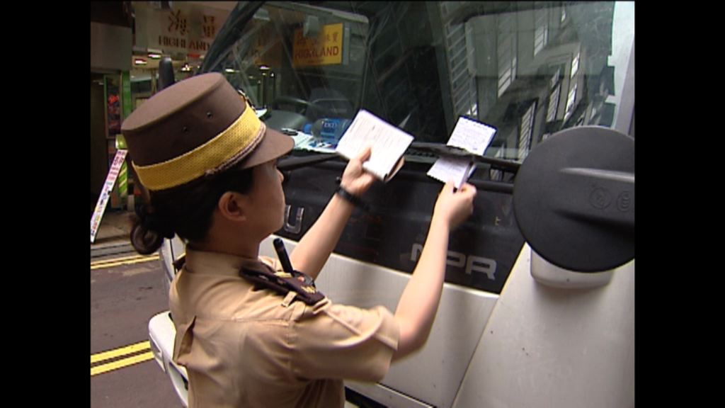 議員質疑增違例泊車罰款是向小市民開刀