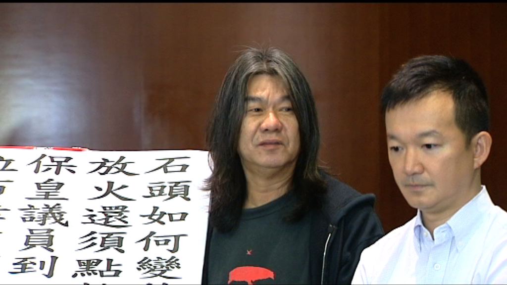 梁國雄引述曾鈺成考慮剪布