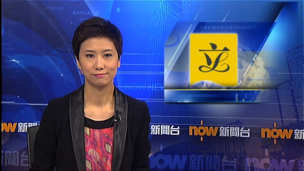 黃國健提梁繼昌辭UGL調查委員動議獲通過