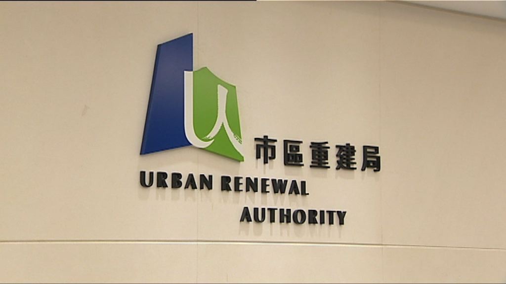 市建局：需檢討需求主導重建模式成效
