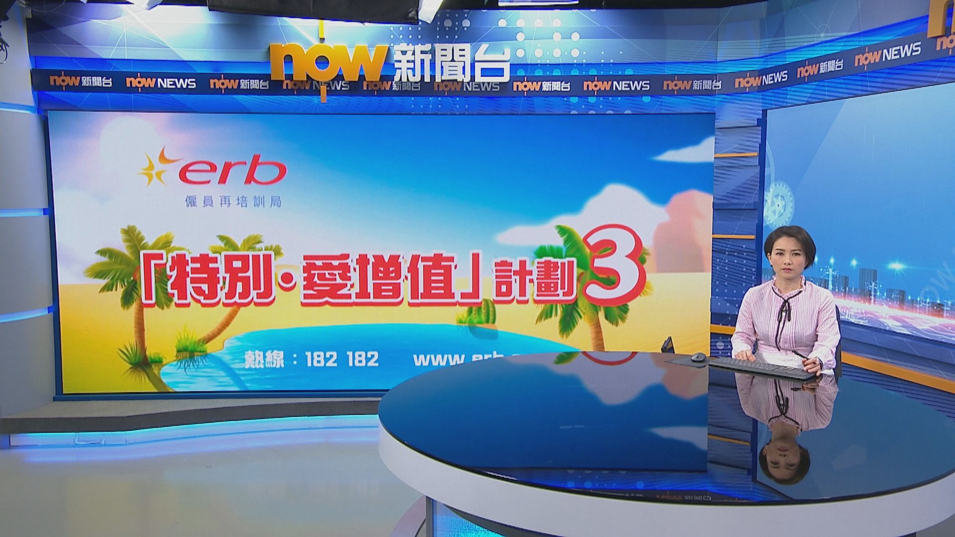 「特別愛增值」計劃首期助逾八成學員再就業