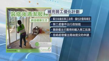 首間公司無理拒聘本地求職者　勞工處行政制裁禁聘外勞一年