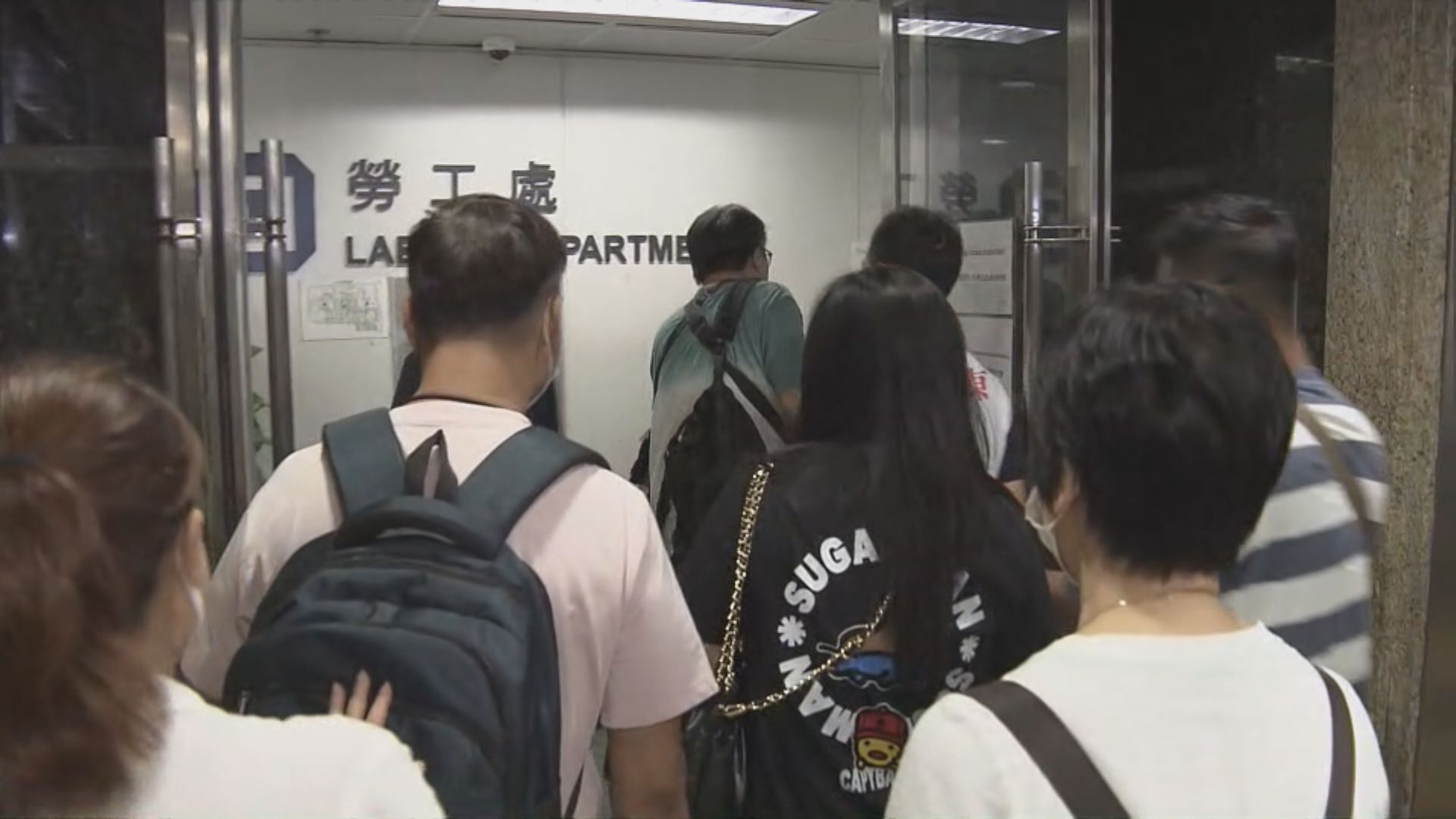 逾30名景樂集團員工到勞工處追討遣散費　工會料涉逾五百萬欠款