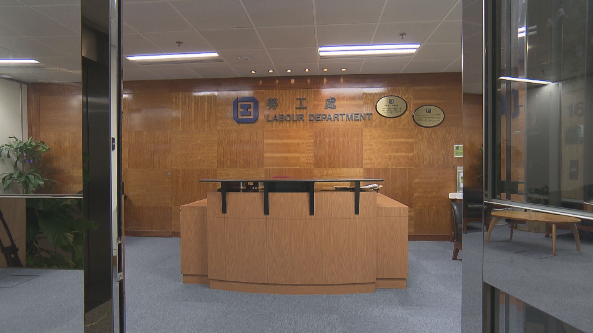 DOUX Limited涉違反本地招聘規定　遭勞工處行政制裁