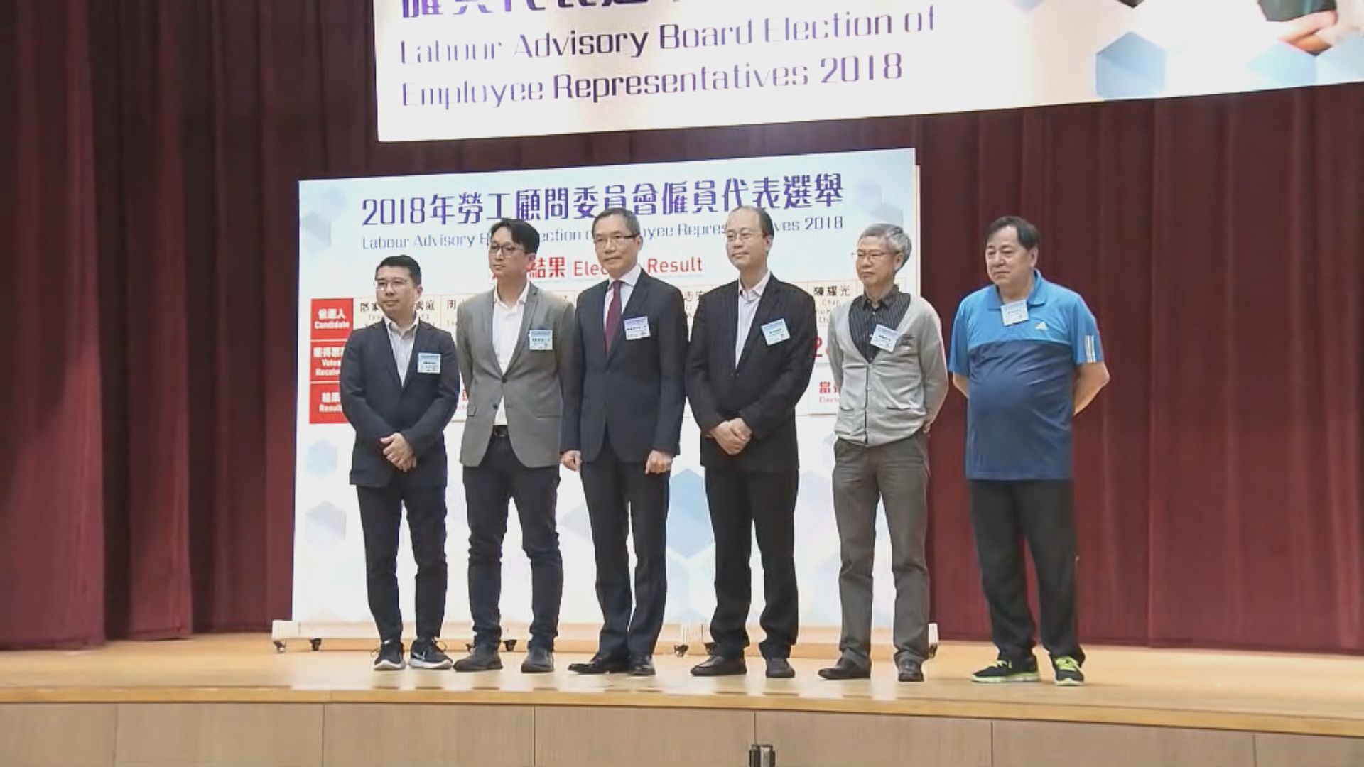 勞顧會代表選舉　有三名委員成功連任