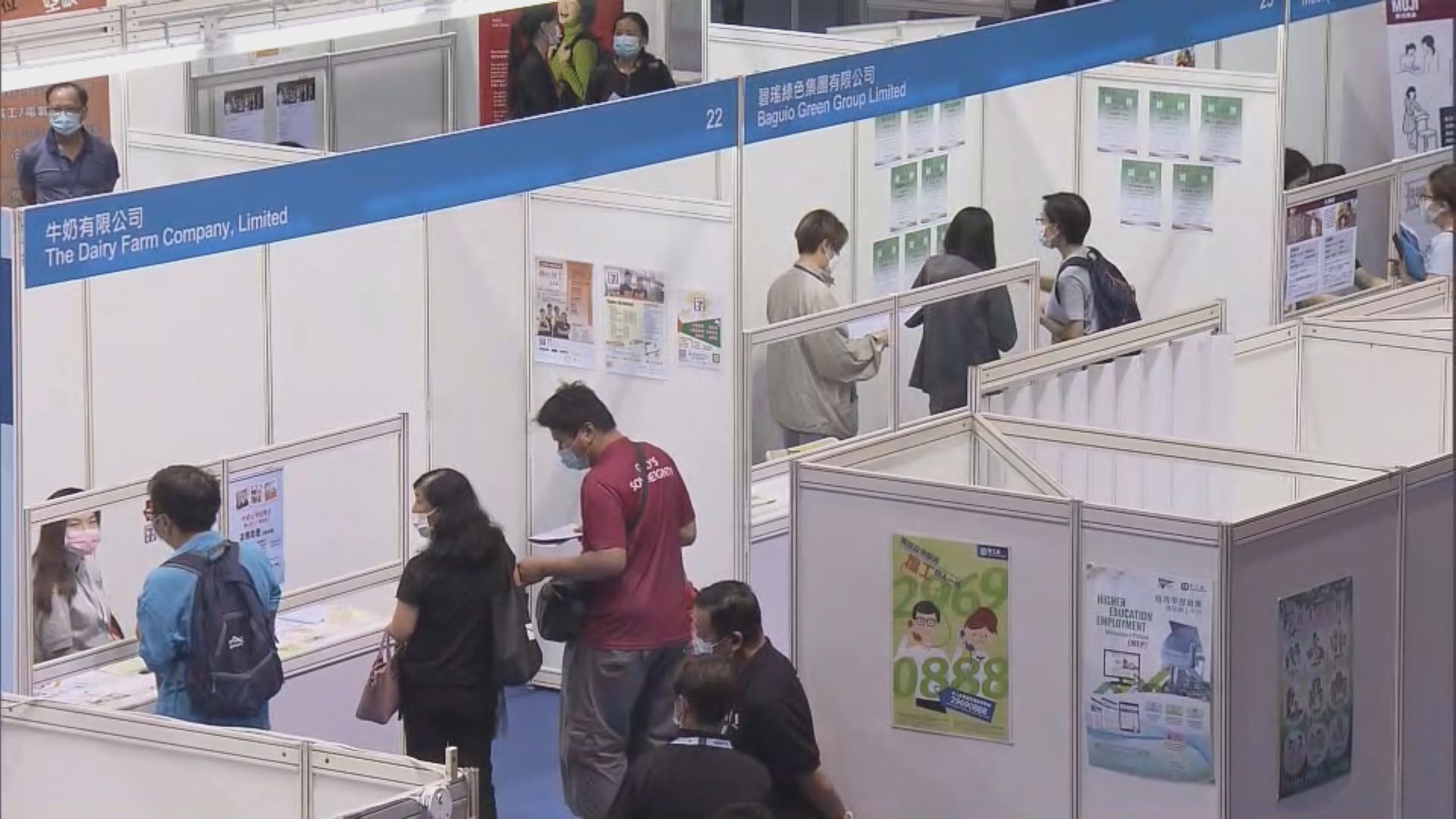 勞工處招聘會逾二千空缺　求職者冀疫情回穩可找到工作
