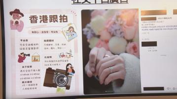 3名內地旅客涉在港非法提供攝影服務被捕　入境處指顧客亦有機會違法
