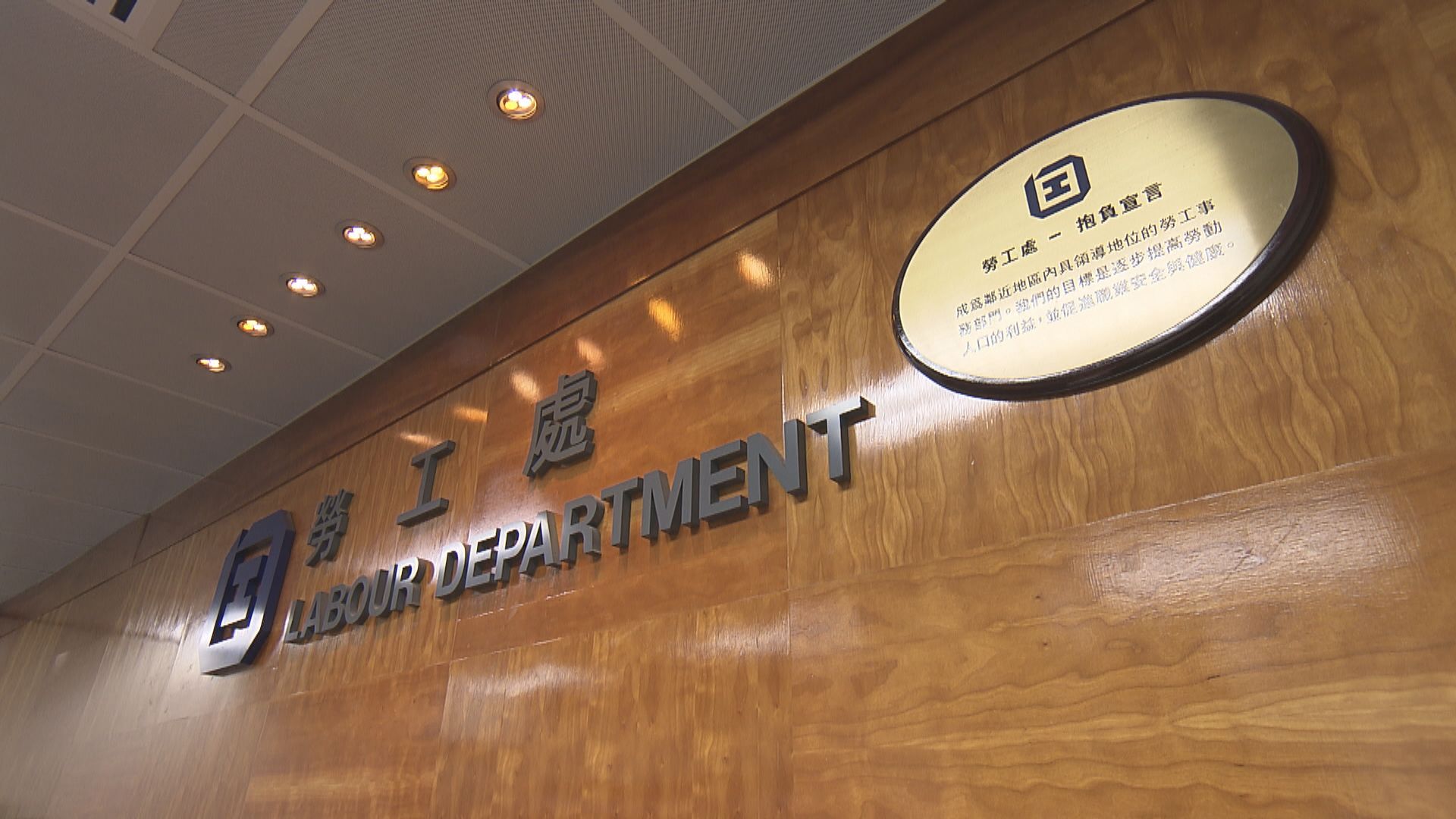 【MIRROR演唱會】勞工處控藝能、協興隆及舞館涉違職安及勞工例