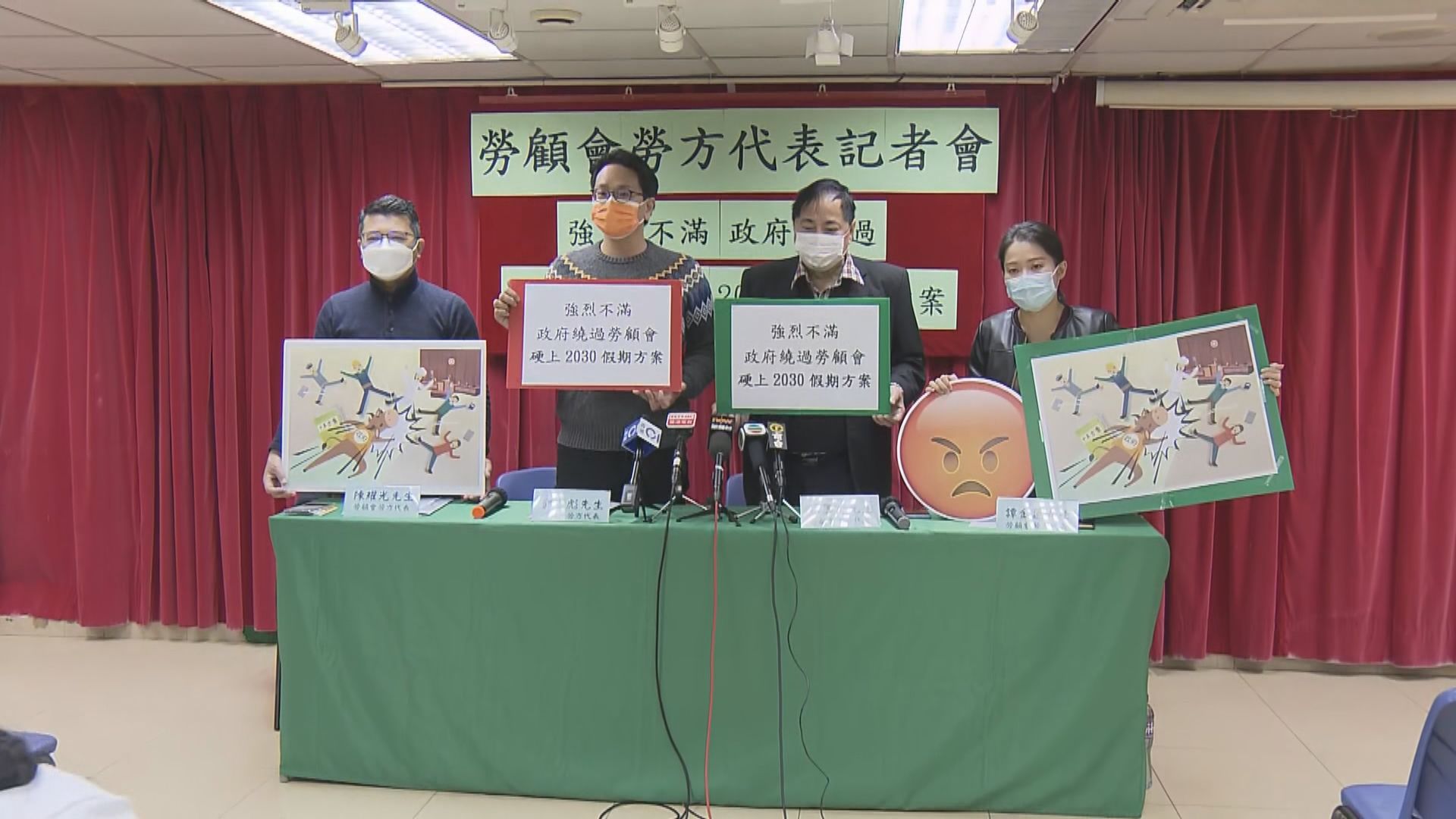 勞顧會勞方代表：應三年內增加法定假期至17日