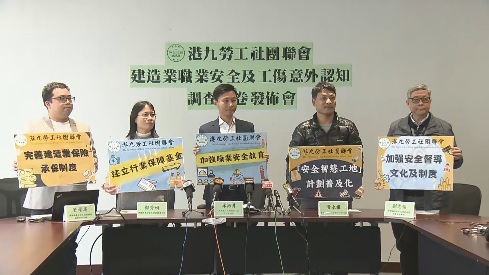 調查指高空工作是地盤隱患　議員促加強安全督導培訓