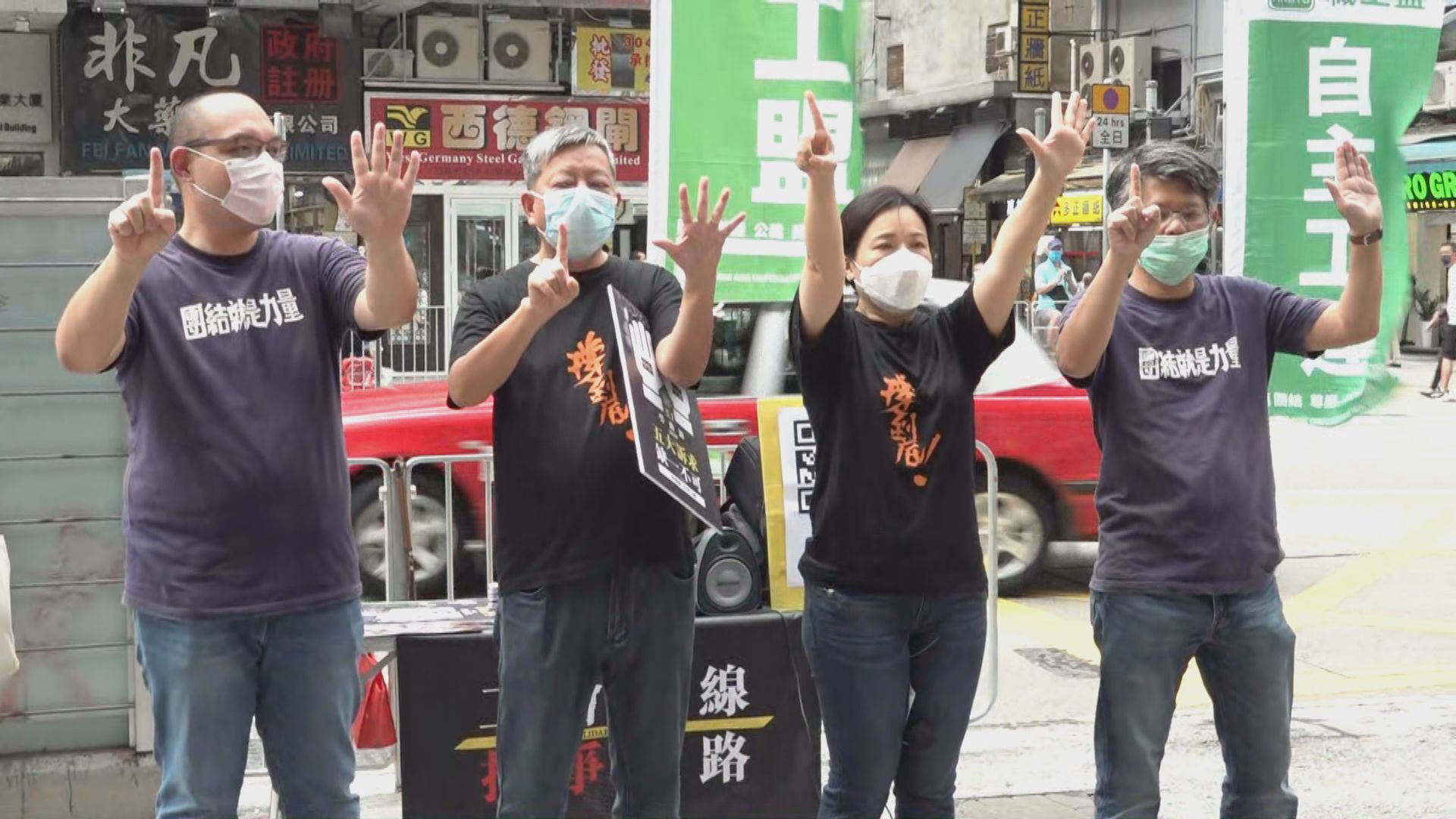 職工盟遊行申請遭反對　改於全港各區設街站