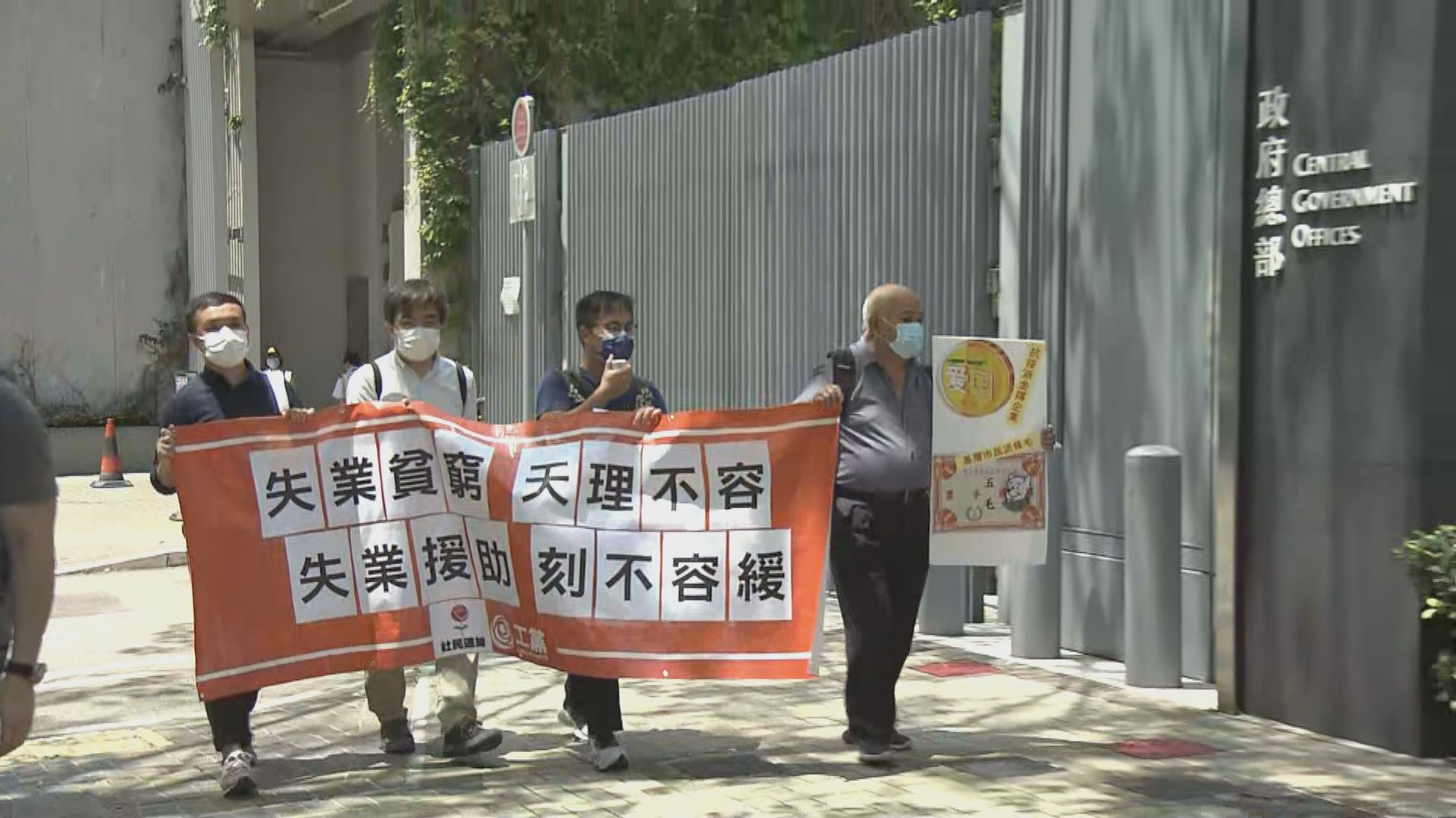 團體五一爭取勞工權益　促政府設失業援助金