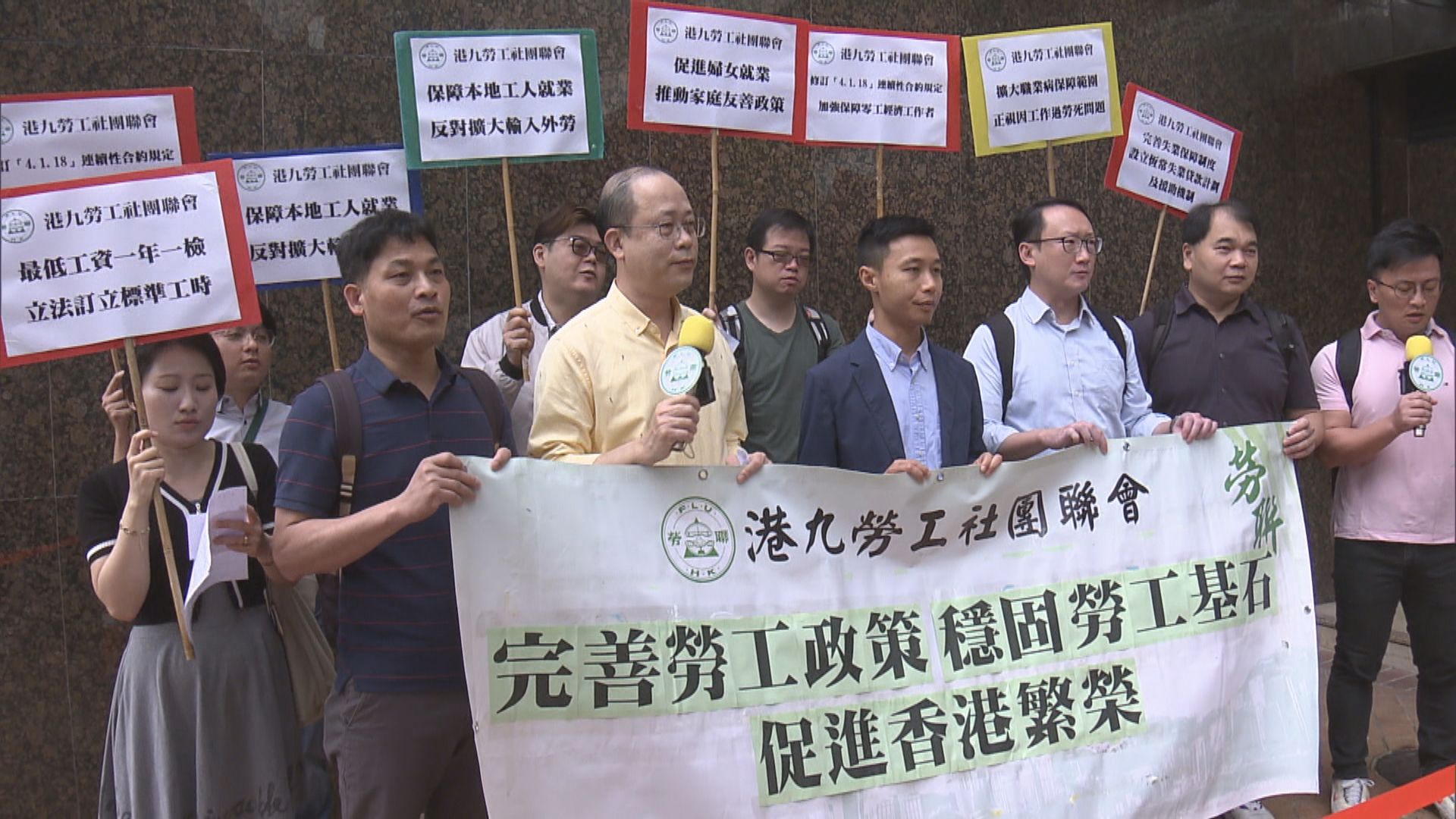 勞聯舉行五一請願　期望社會環境穩定後再籌辦遊行