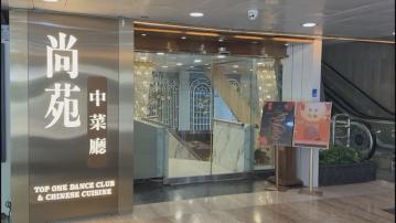 尚苑中菜廳聘外勞後解僱本地工人　勞工處禁聘外勞兩年