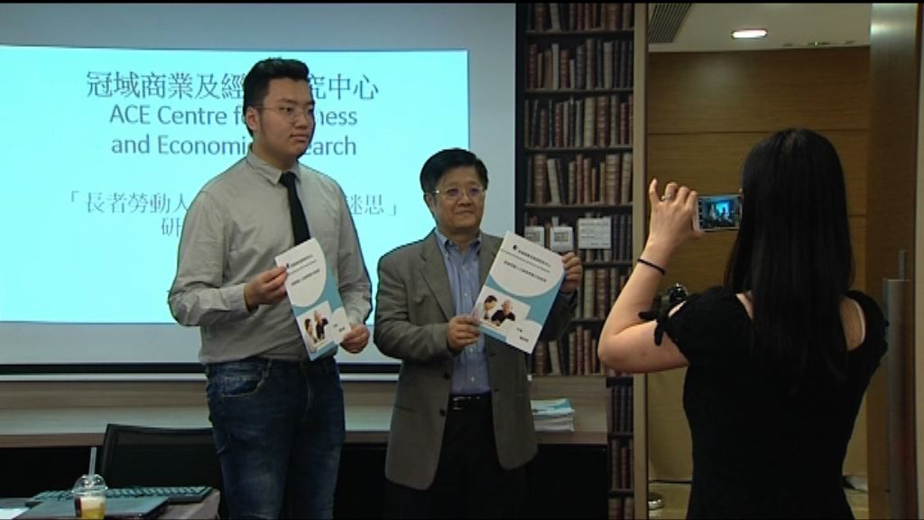 研究發現長者勞動人口飆升