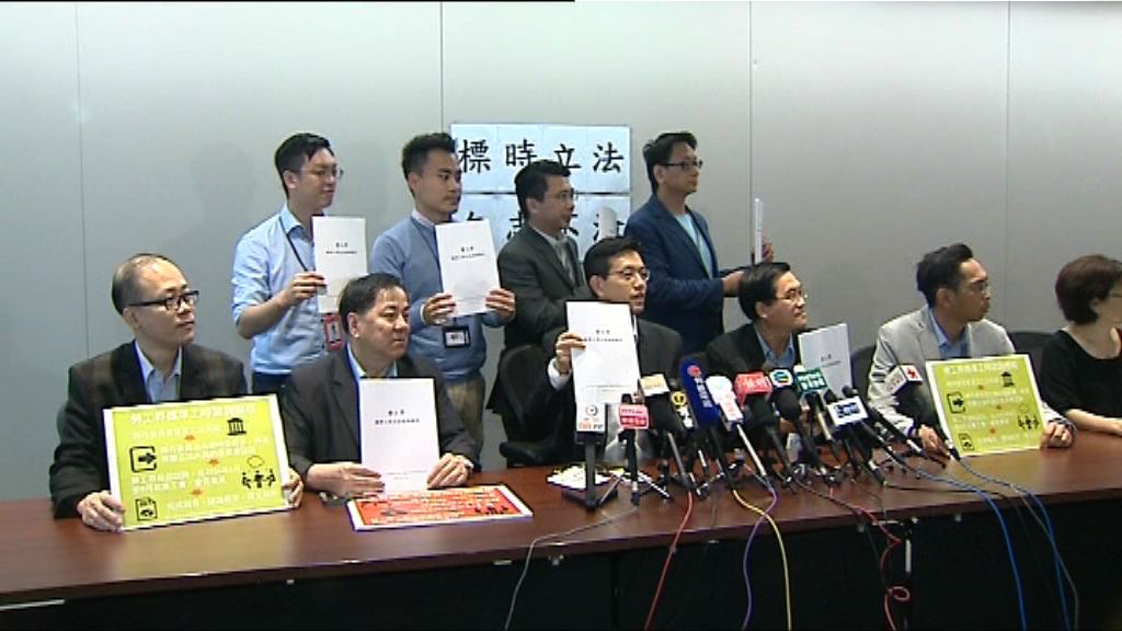 勞工界向特首交標準工時諮詢報告
