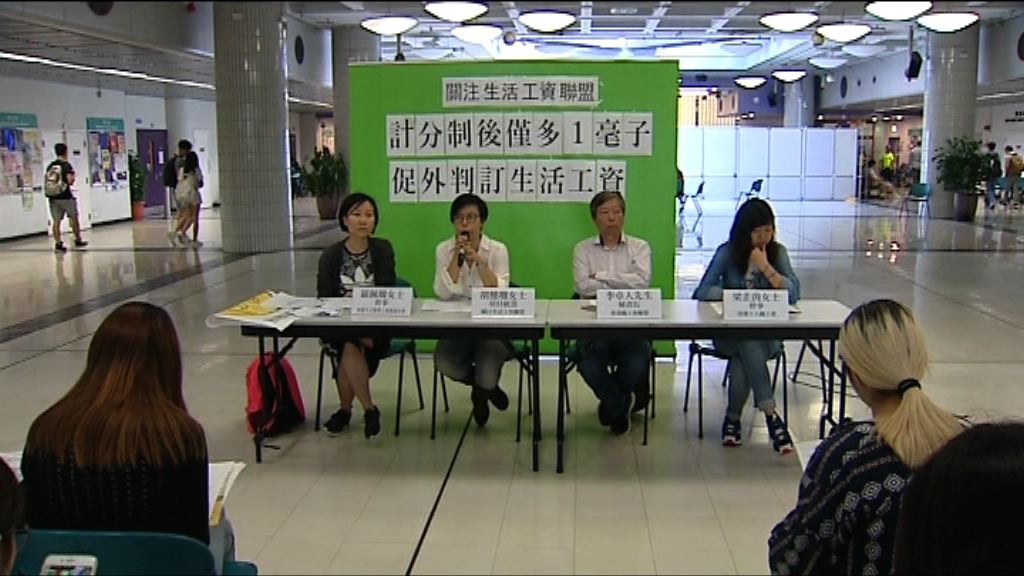 團體調查指政府外判清潔工工資低