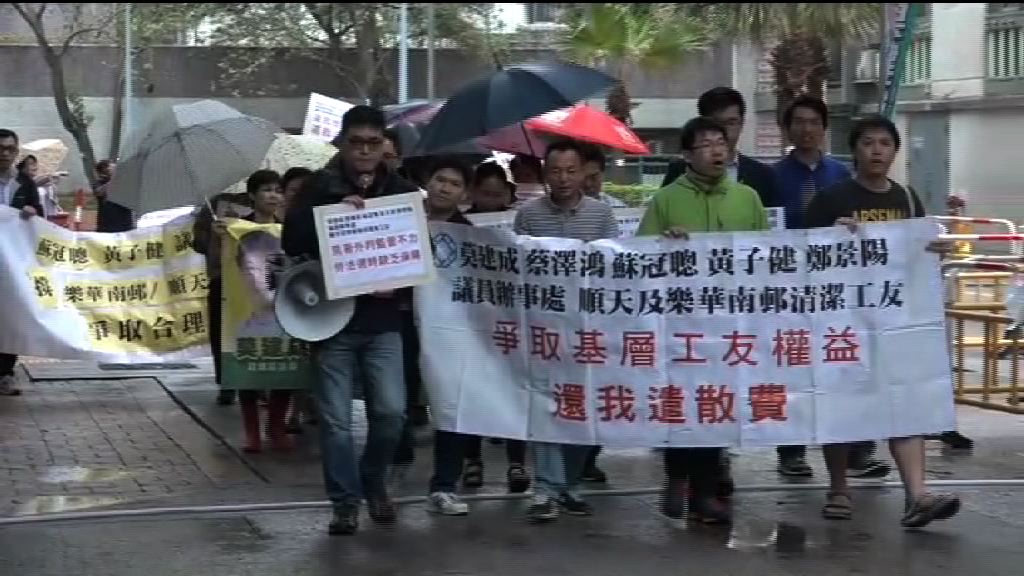 順天及樂華南邨清潔工追討遣散費