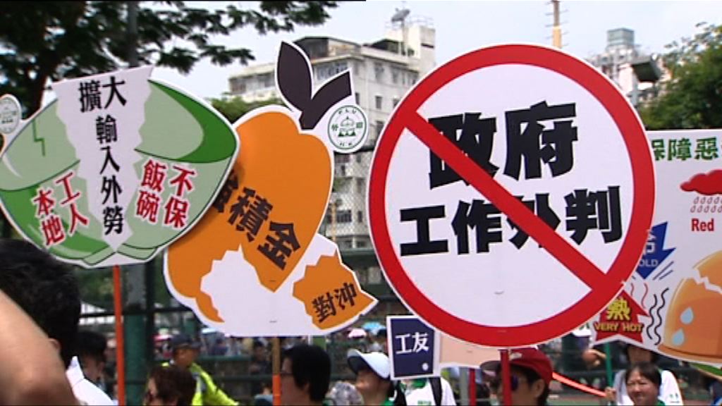 千人遊行促推動勞工政策　包括取消強積金對沖