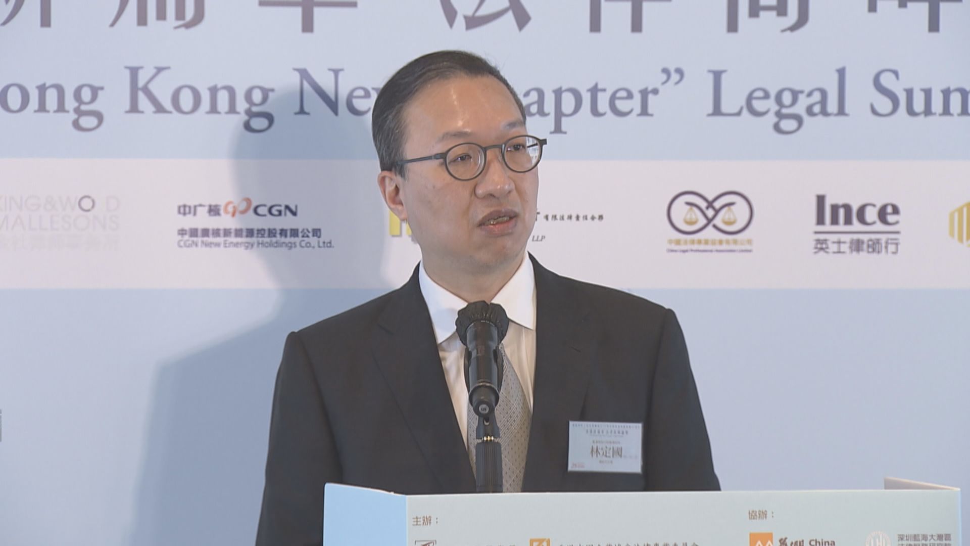 林定國：《基本法》23條立法工作有進度