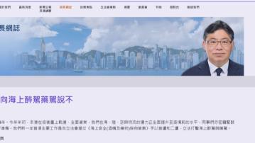 運輸及物流局立法打擊海上醉駕與藥駕