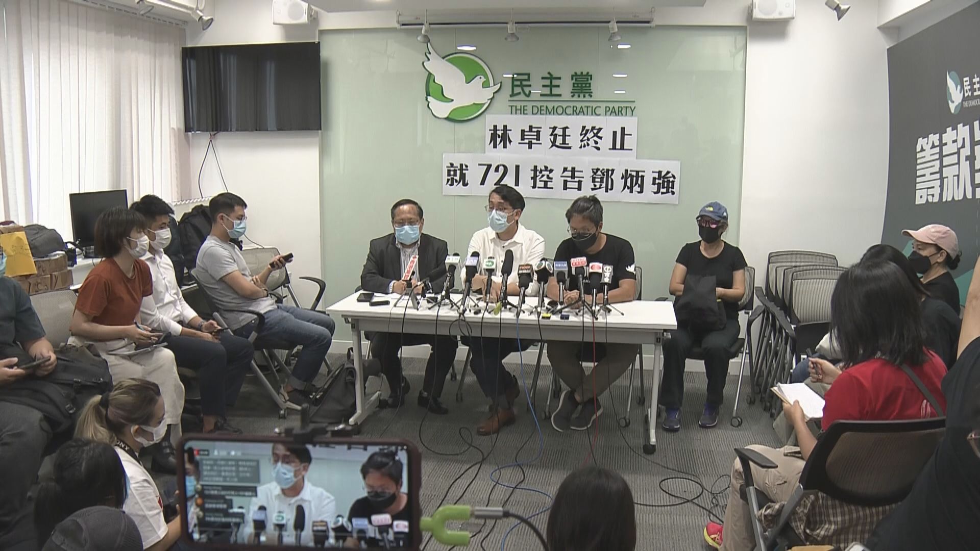 民主黨代林卓廷宣布中止就721向警務處處長索償