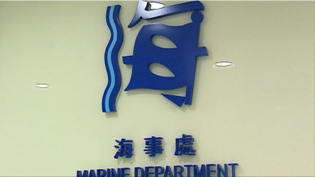 海事處制度改革督導委員會完成報告