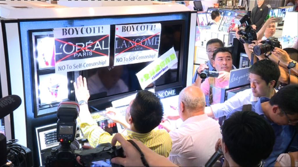 團體要求化妝品牌解釋自我審查事件