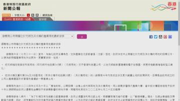 北部都會區｜發展局終止元朗及洪水橋兩幅產業用地招標