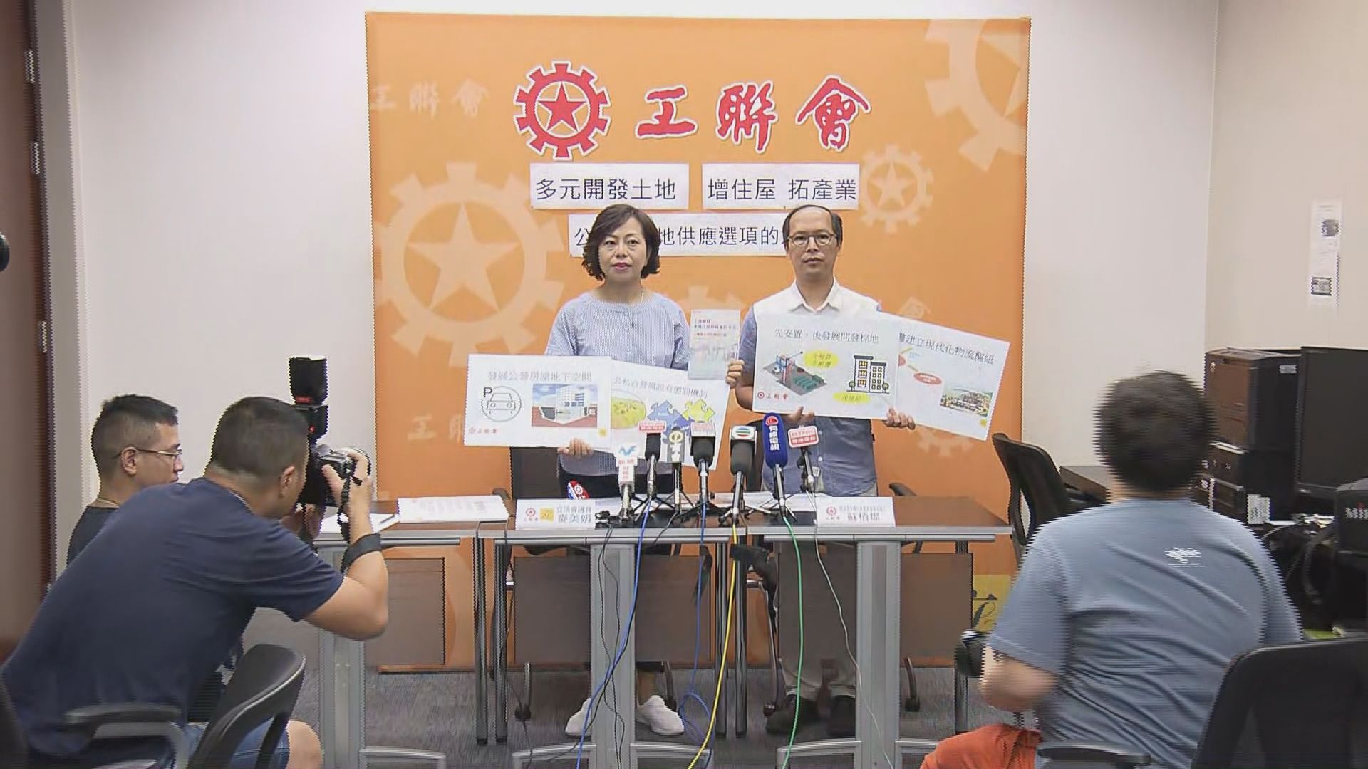 工聯會倡龍鼓灘重置棕地作業者