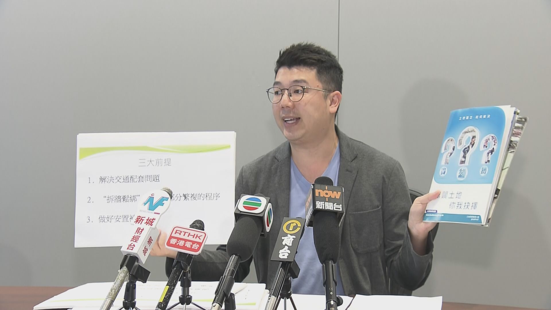 民建聯稱發展農地應先提升交通負載