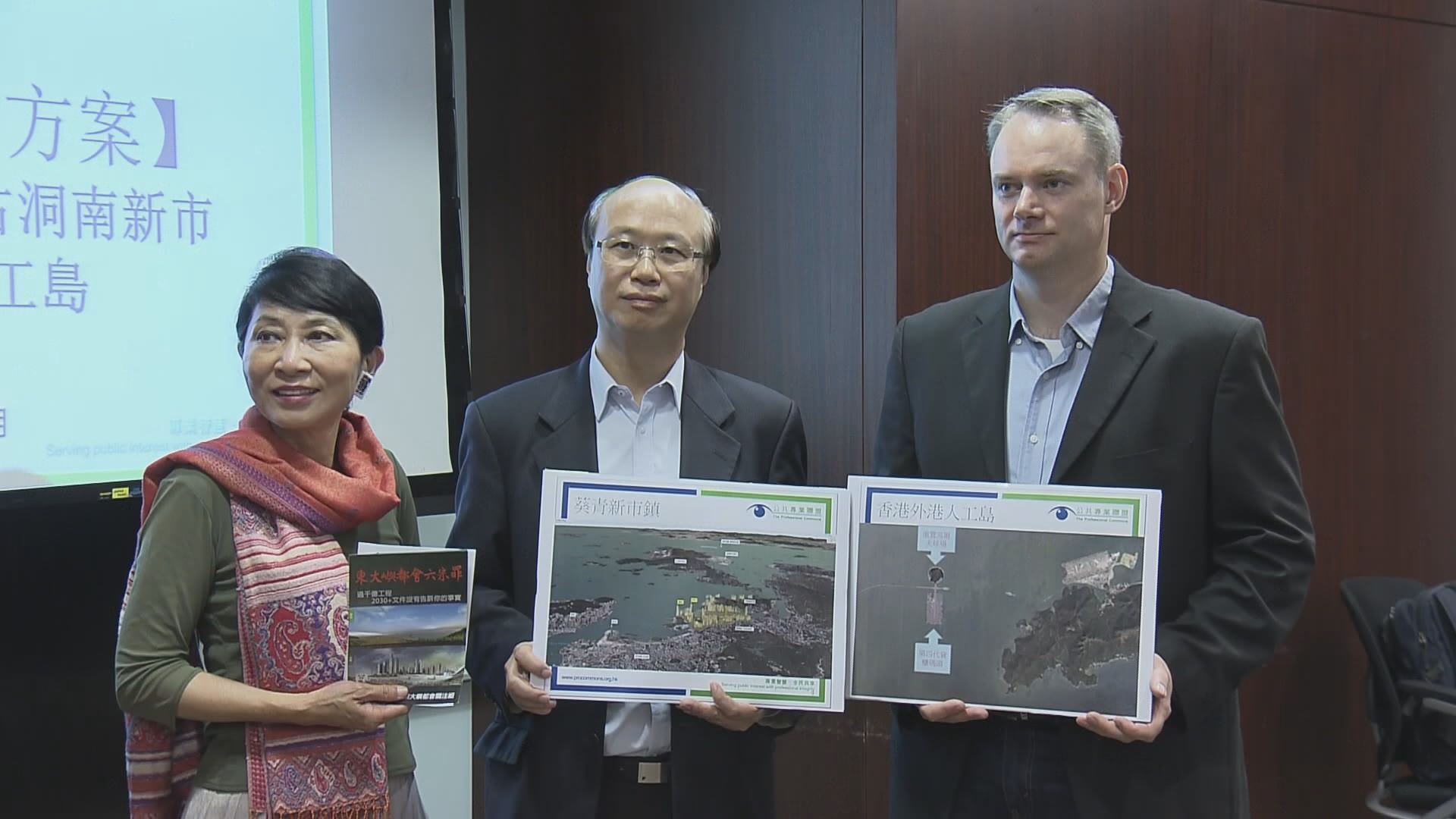 公共專業聯盟倡大嶼山西填人工島