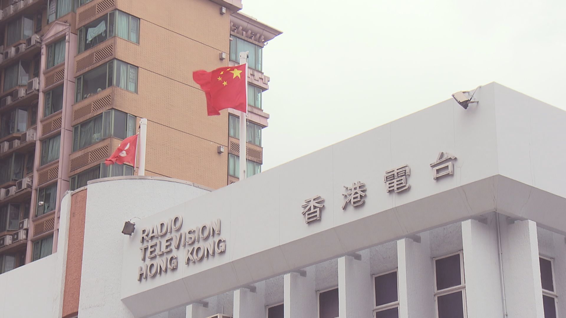 政府出售前身為港台教育電視大樓廣播道地皮作住宅用途