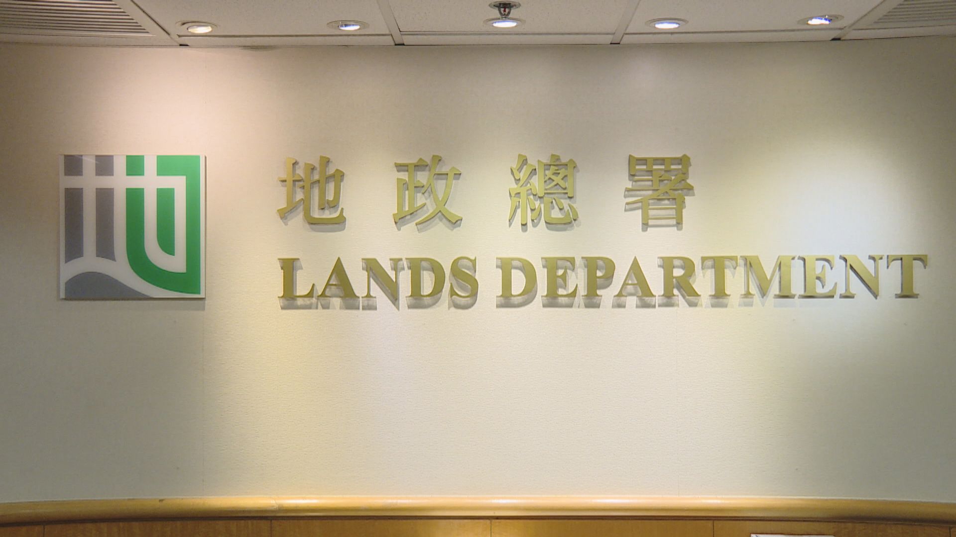 地政總署收回東涌294幅私人土地建公營房屋