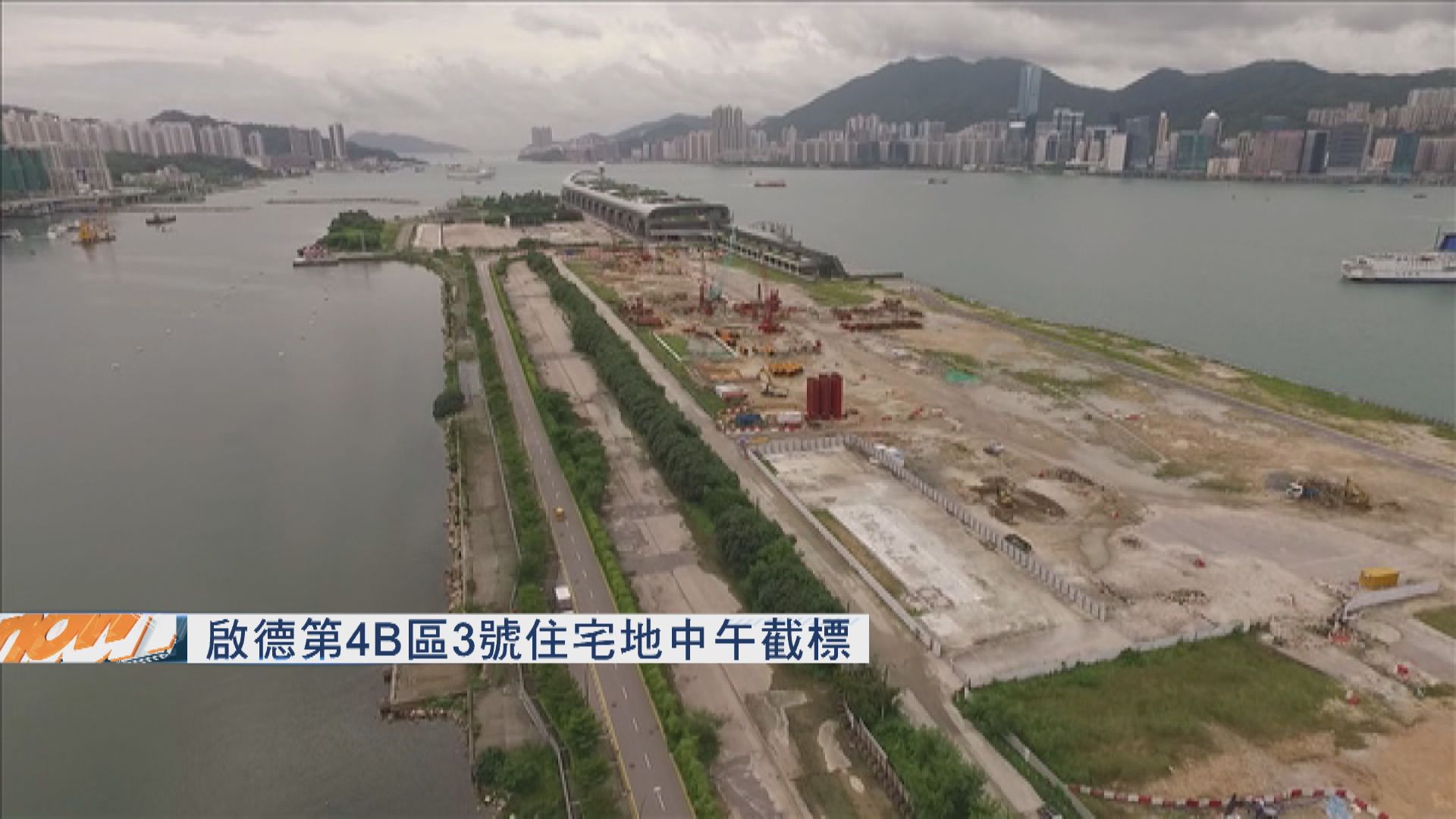 啟德第4B區3號住宅地中午截標