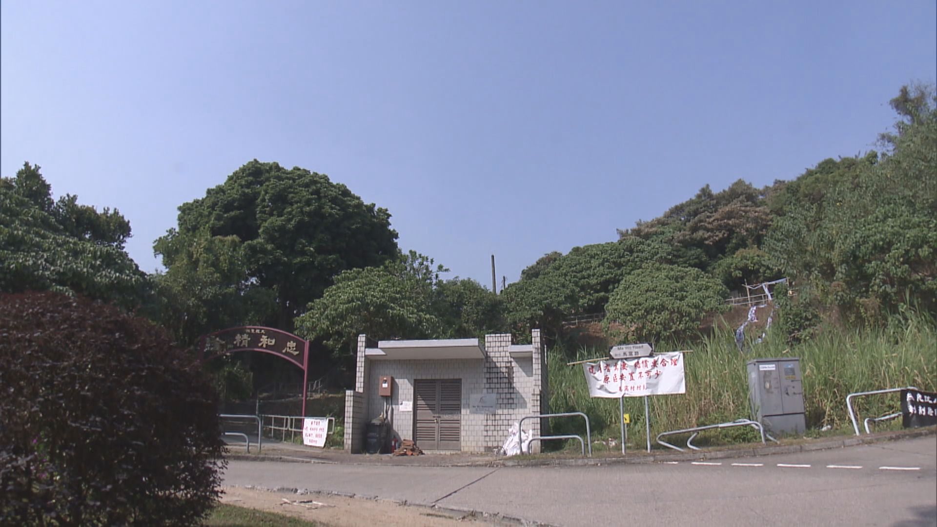 大埔馬窩路住宅地中午截標