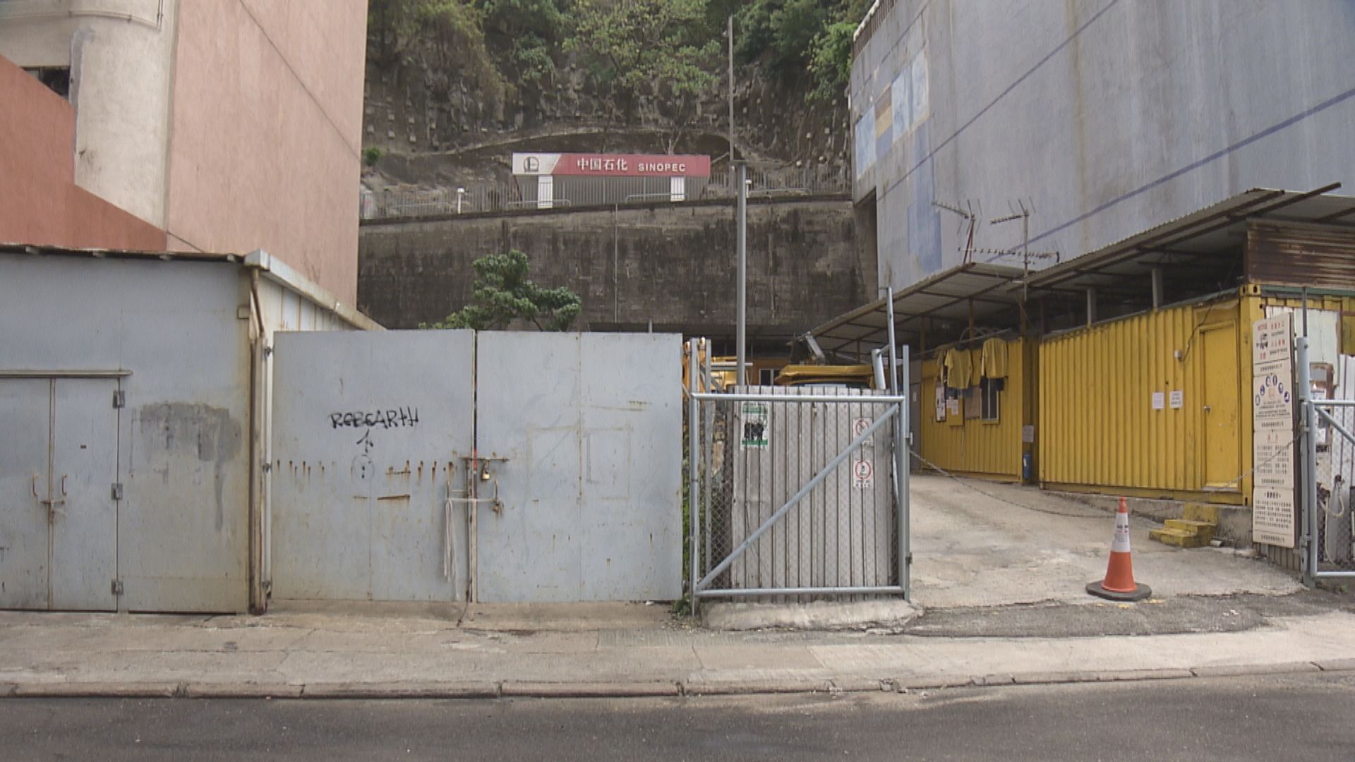 堅尼地城小型地皮中午截標