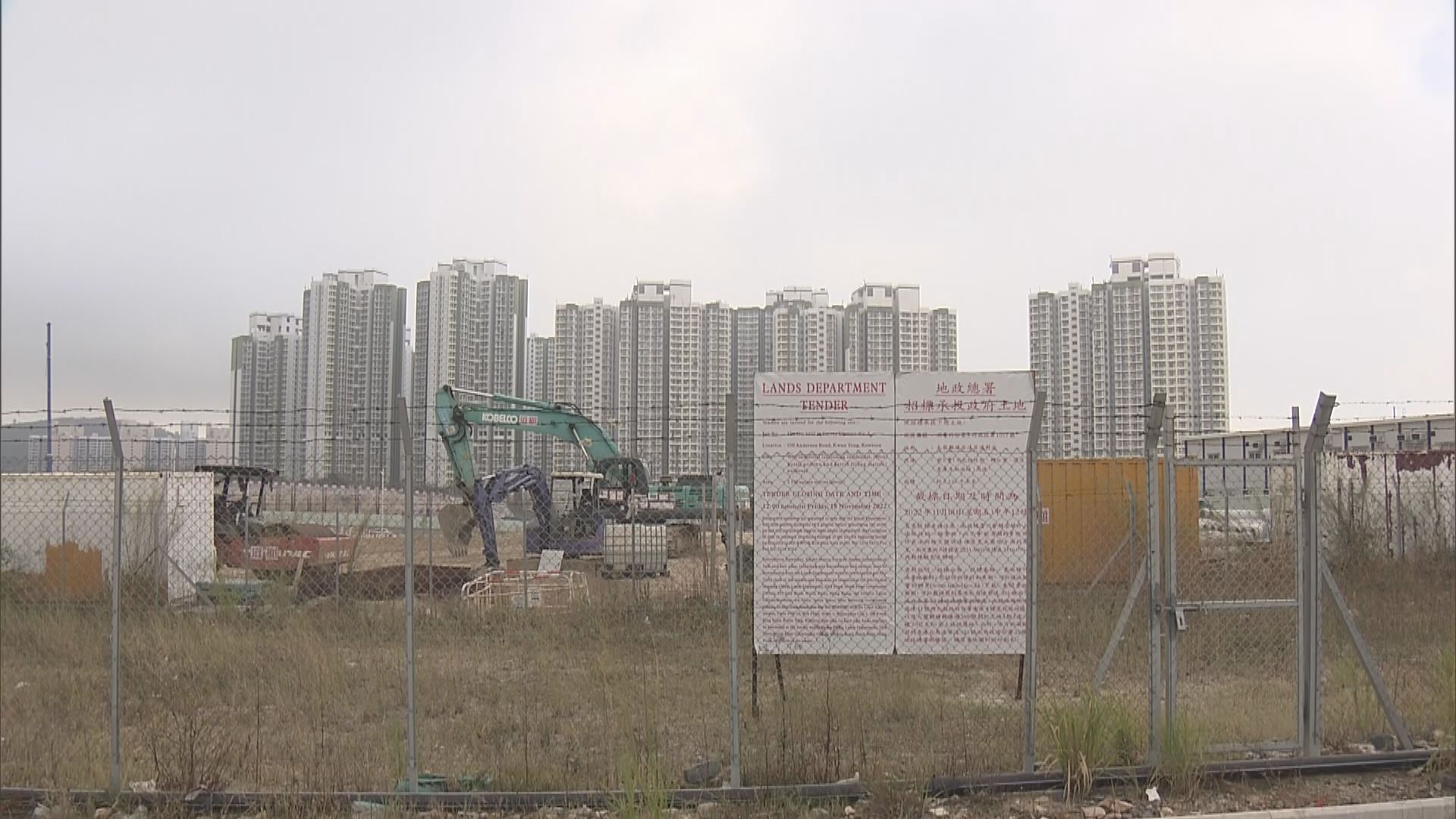 觀塘安達臣道商業地中午截標