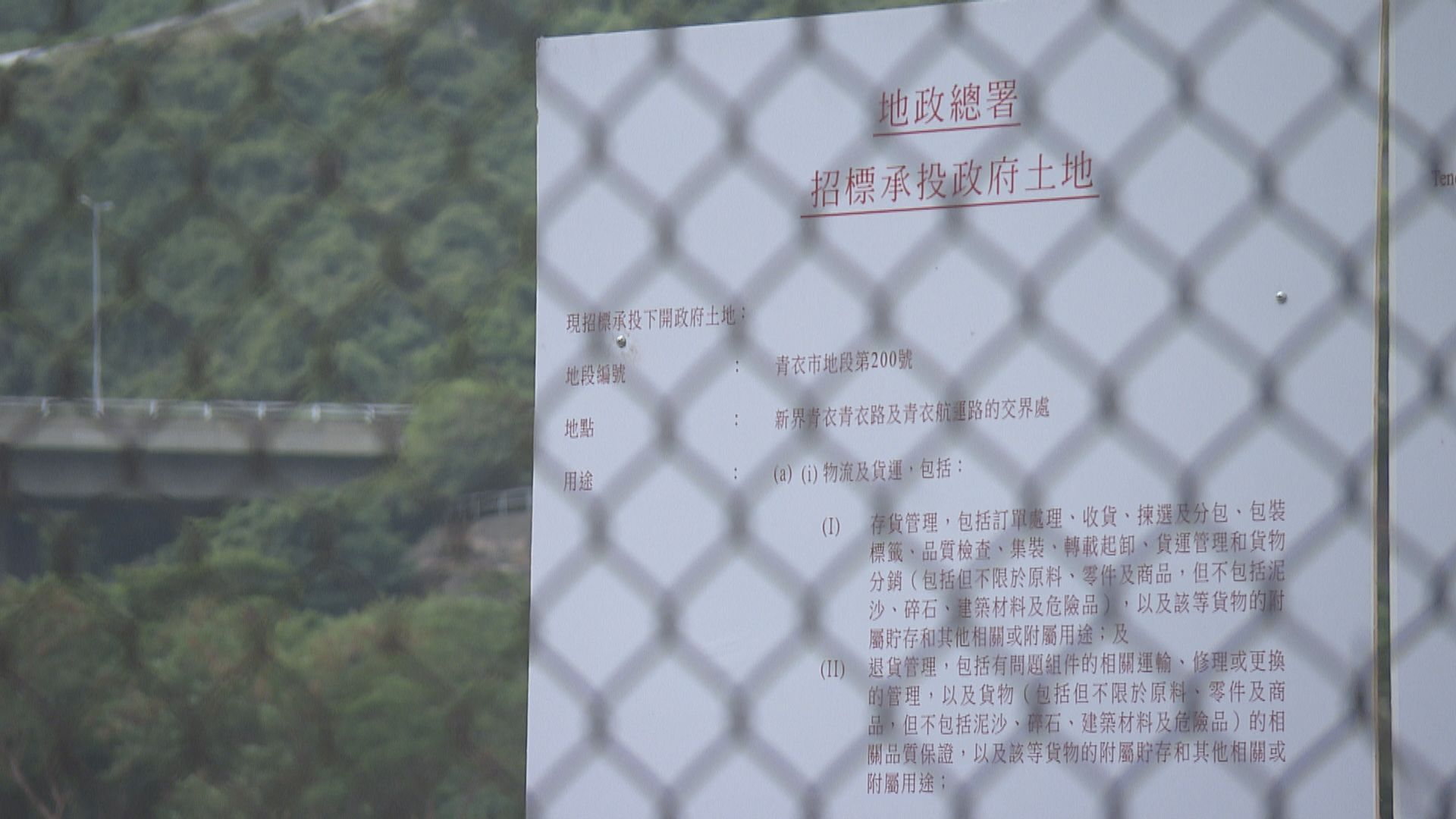 青衣物流用地取消招標　改作興建社區隔離治療設施