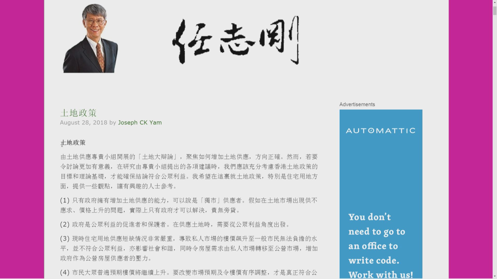 倡用財政盈餘注資特殊目的公司負責土地開發