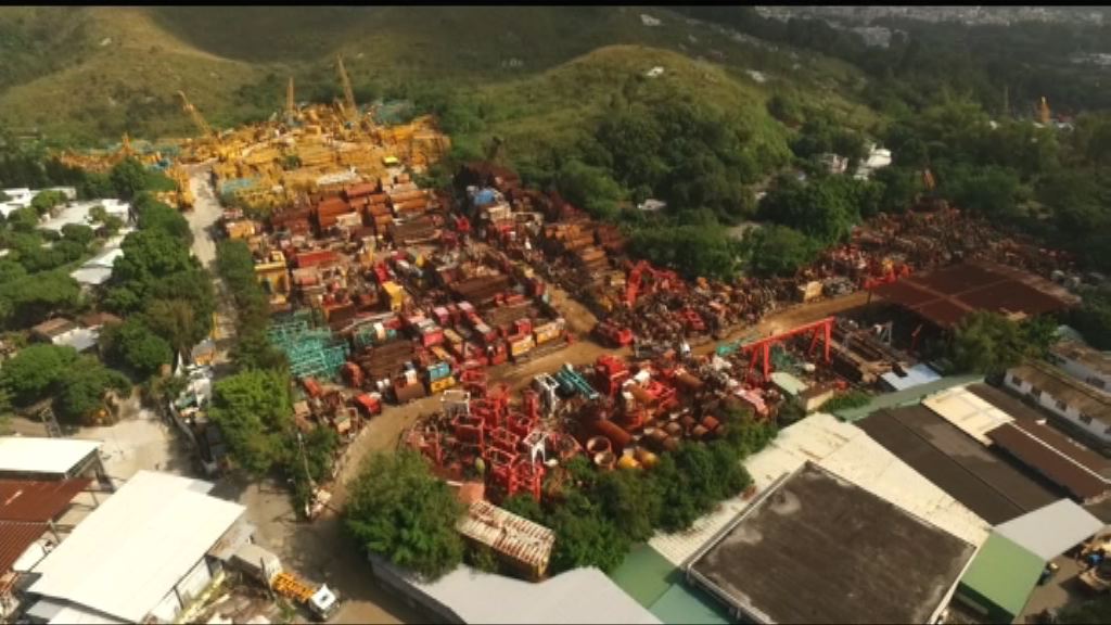 政府倡清拆津貼放寬至露天及短租棕地