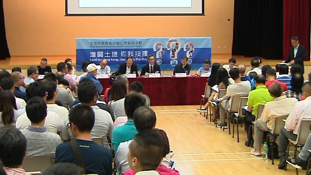 土地公眾論壇　市民反對填海