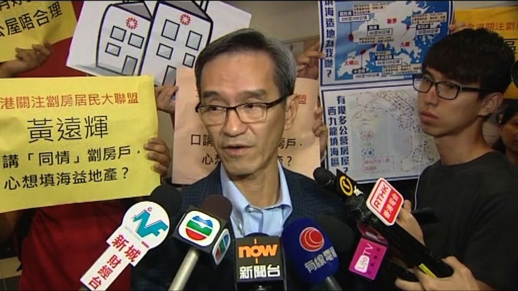 黃遠輝：土地供應未配合長房策十年建屋目標