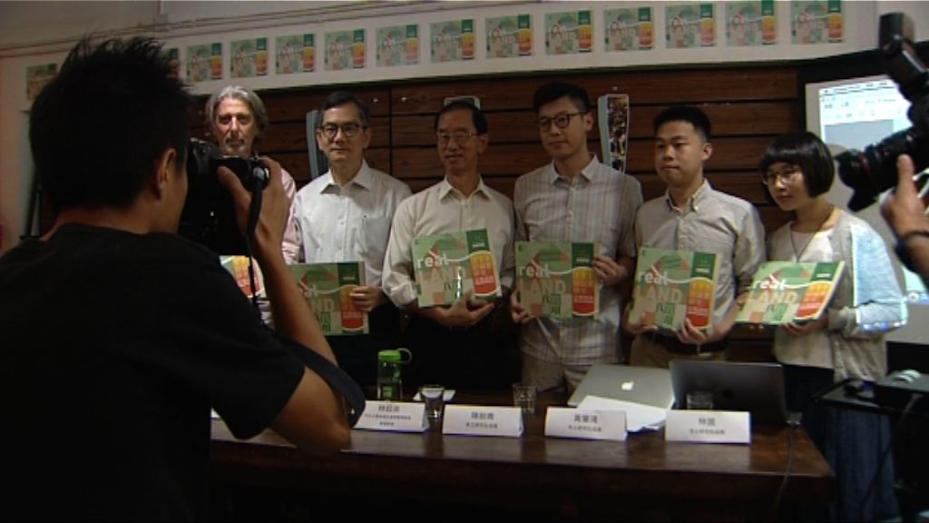 本土研究社批土地供應諮詢有前設