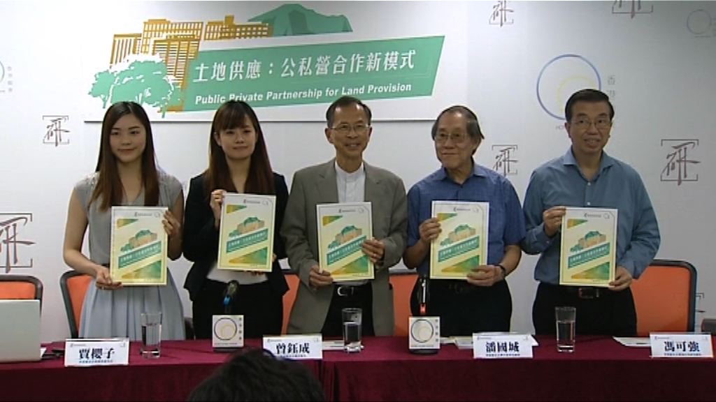 香港願景建議由私人發起發展新界土地