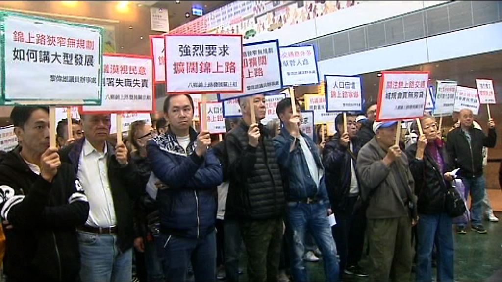 多個團體抗議城規會改建錦上路