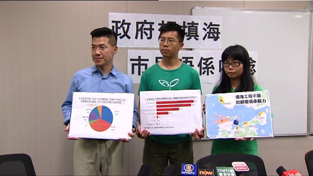 環保觸覺憂填海破壞環境生態