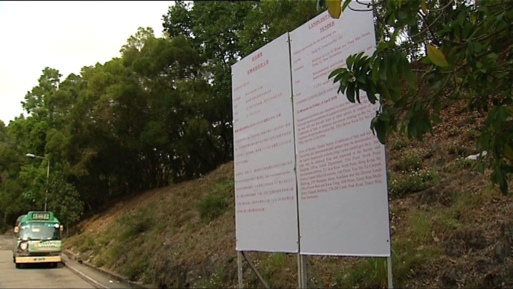 青衣寮肚路住宅地中午截標